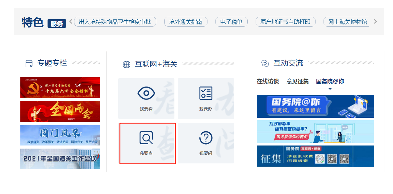 俄罗斯海关数据怎么查，海关数据如何使用