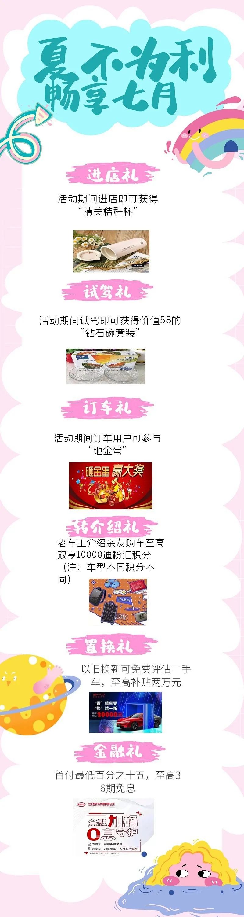 惠战一夏 畅享七月</p><p>　　北方瑞丰缤纷夏日倾情巨献！