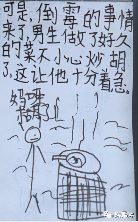 隆回9岁女孩和她们的漫画版爱情故事，令人叫绝