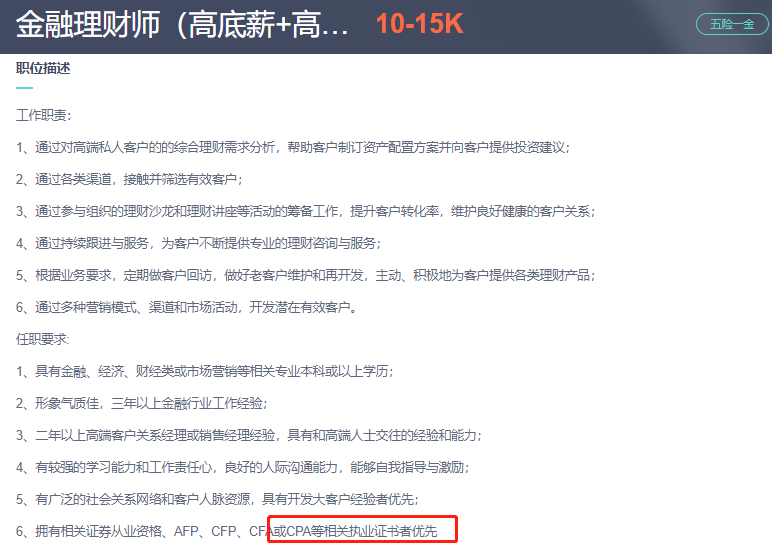 注会是什么证书？含金量高吗？