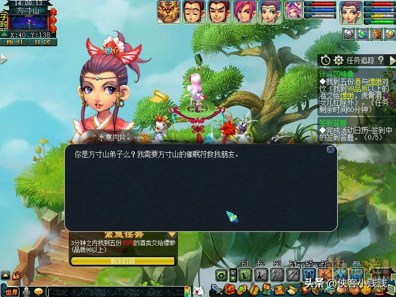 梦幻西游神器任务·转——计斗四神鼎攻略翻新