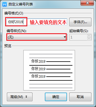 「干货集」WPS技巧汇总（二）