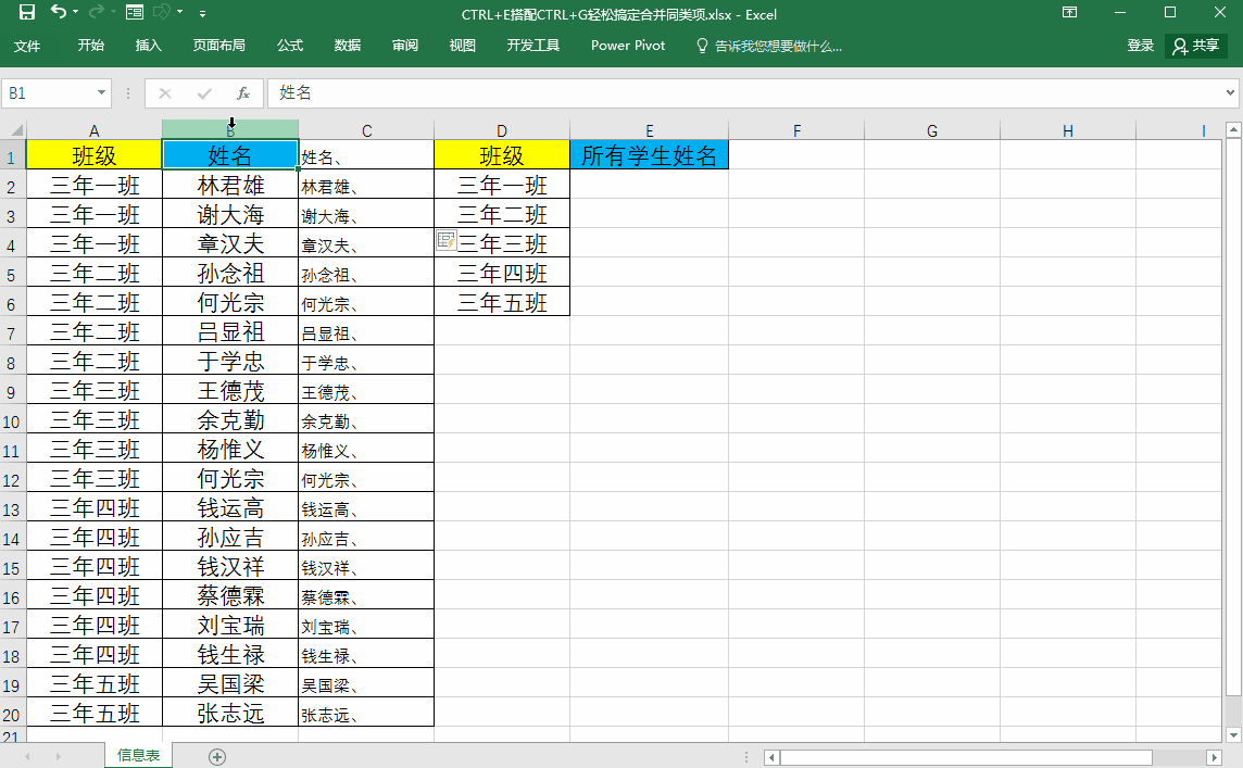只需两个快捷键，CTRL+E搭配CTRL+G搞定合并同类项