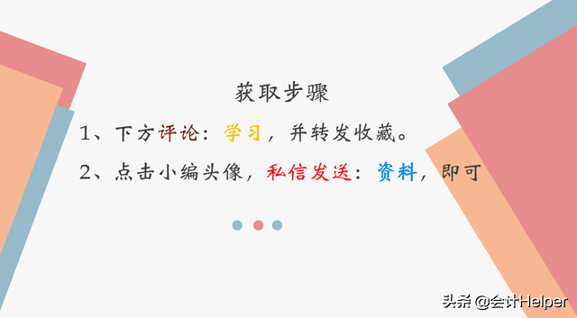 中小企业会计须知的财务风险，附财务风险控制措施，老板看了都赞