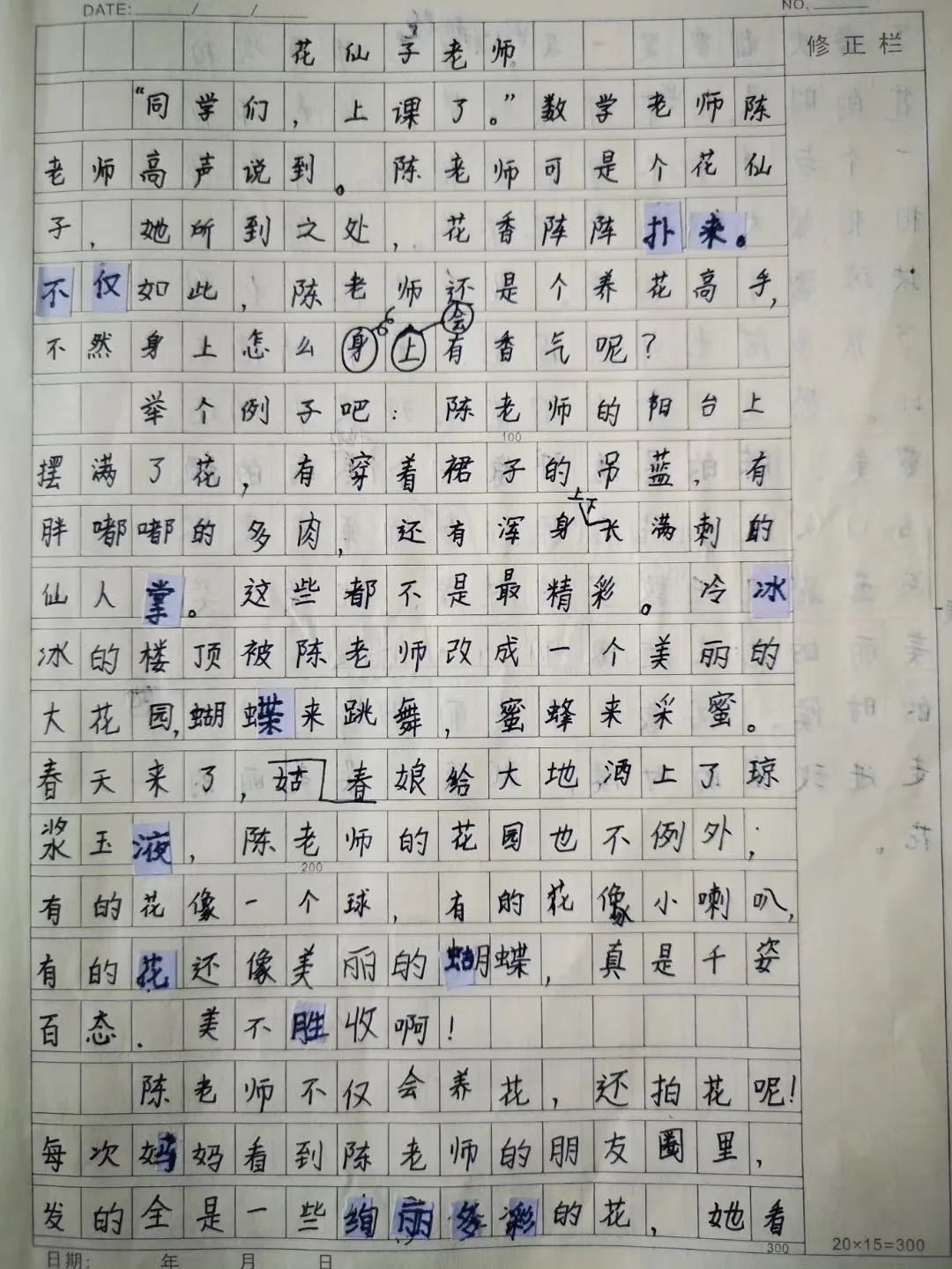 海妈花园访问｜想种花没地方？重庆小学老师在学校楼顶造了座花园