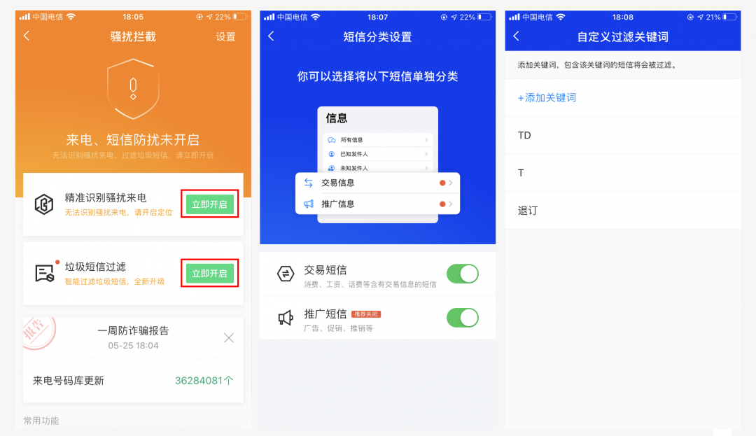 iPhone垃圾短信和骚扰电话频繁，你或许需要学会这些设置和技巧