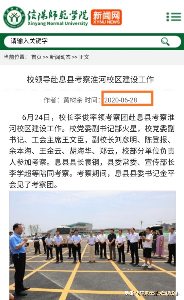 黄淮学院:信阳师院把分校区建在了息县，我要把分校区定在正阳