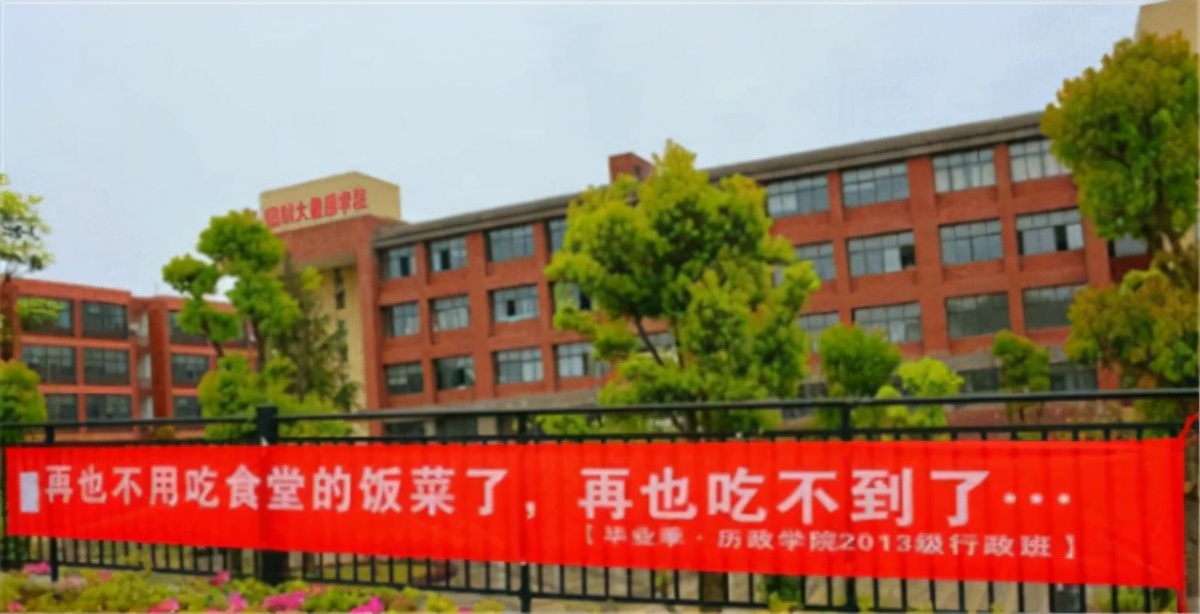 高校食堂“秀色可餐”：英语天花板刷屏网络，特色条幅迎你到门口