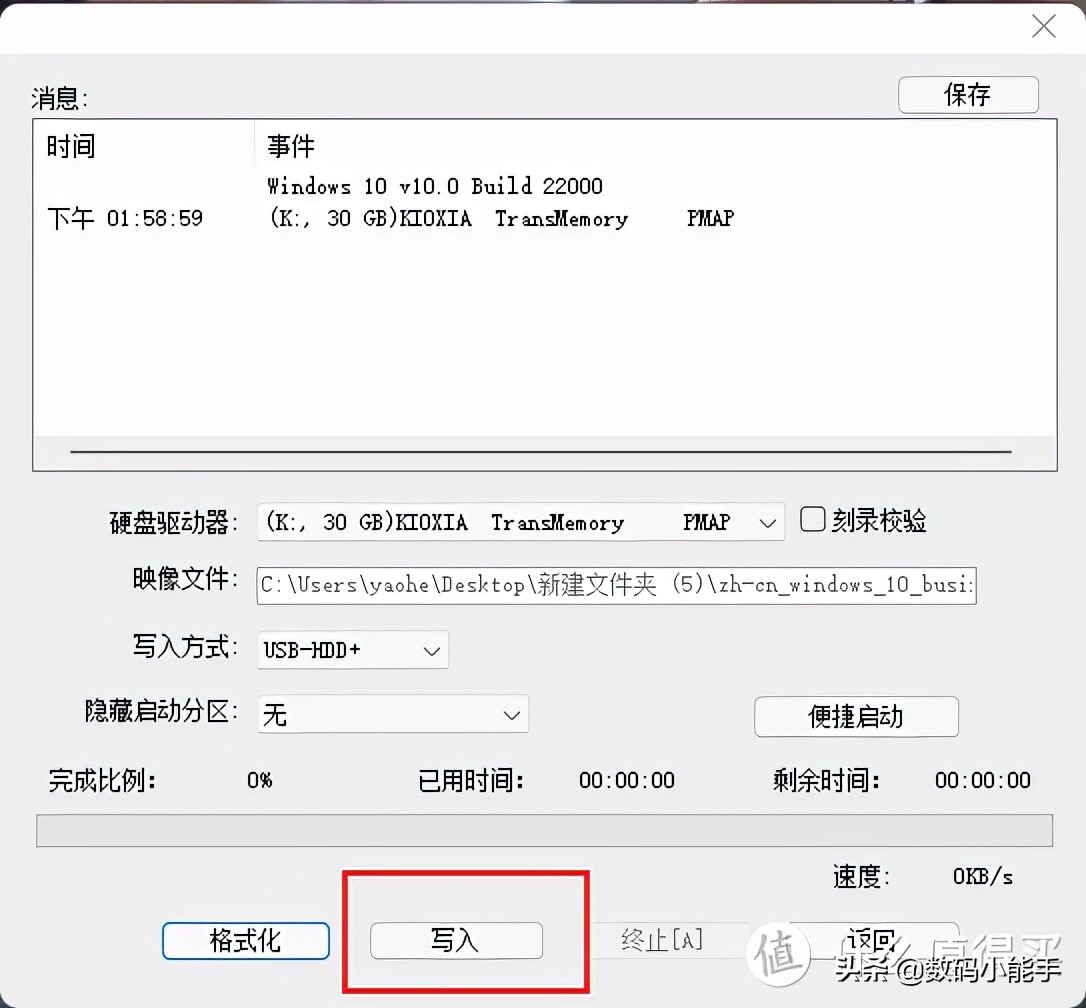 不整虚的！手把手教你用换脸盆的古董电脑安装Windows 11系統