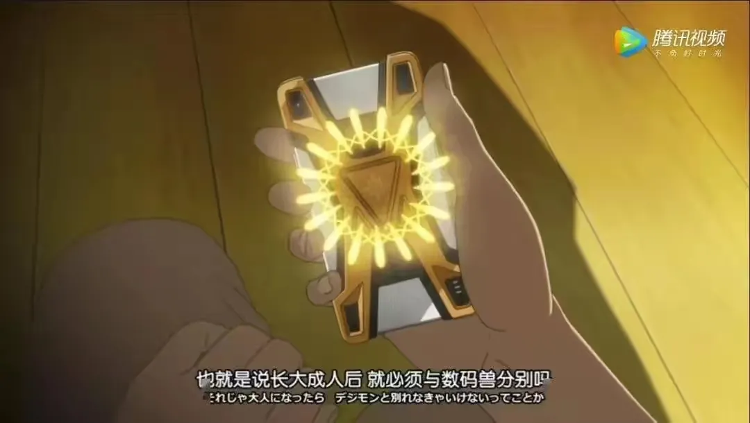 數位暴龍 最後的進化 最後代表結束離别 也代表新的旅途開始 Me前沿