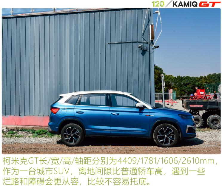 延续拉力文化 柯米克GT改装日志