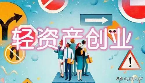 关于“轻创业”的文章，“草根一族”最好时代！真的是时势造英雄