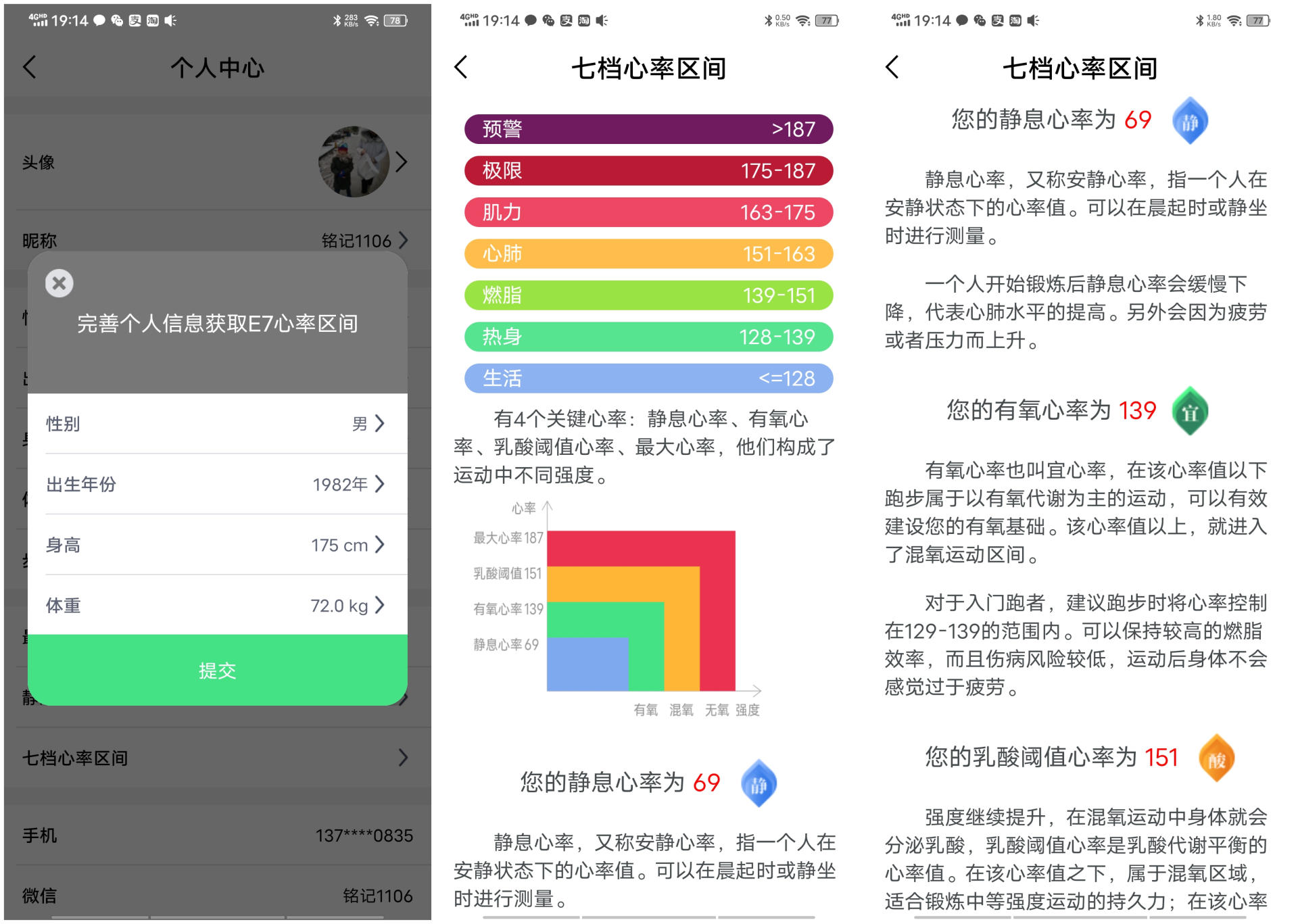 关于运动，可不是说说而已，一款专业运动手表使用体验