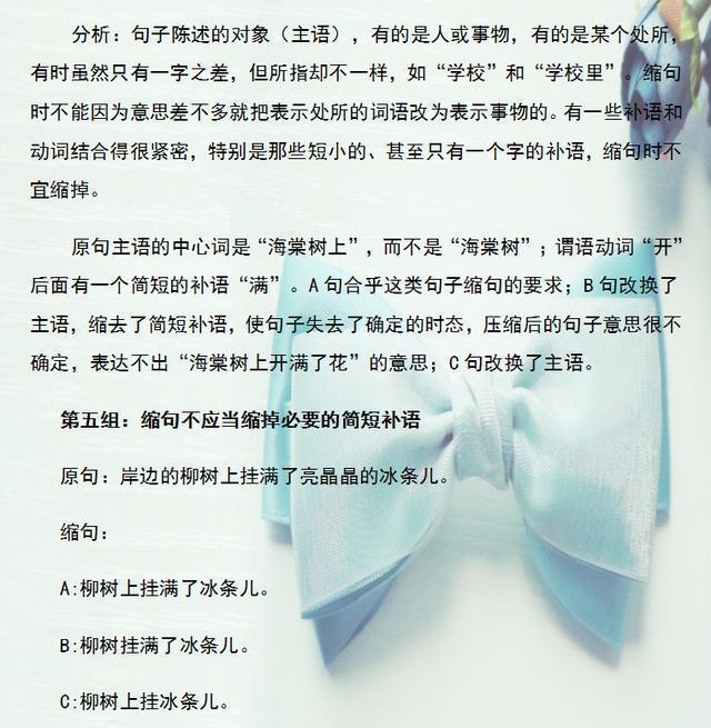 小学语文：缩写句子8大基本原则+168个练习题!建议家长打印给孩子