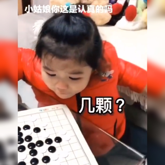 女儿和爸爸下五子棋用尽浑身解数，结果引网友热议：让她赢一把