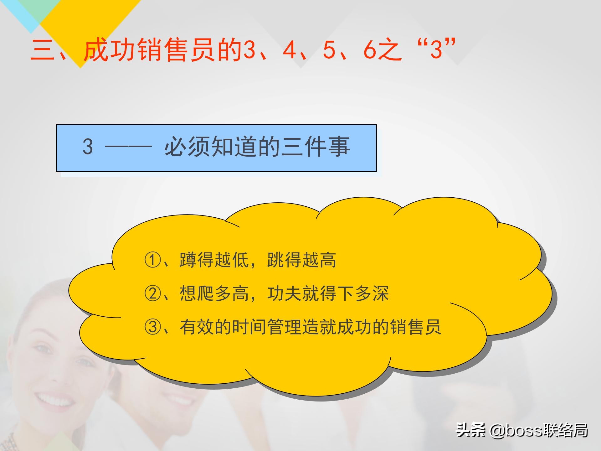 业绩倍增：销售人员培训课程，资料非常全（适合各类销售）