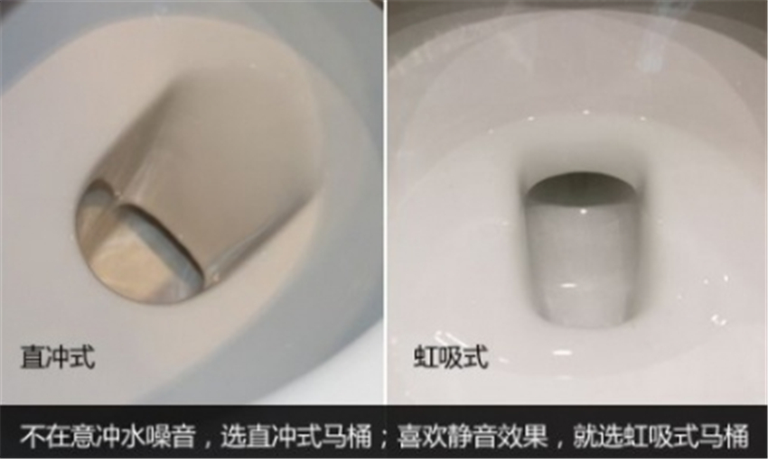 明明直冲马桶不堵塞又便宜，为何大家却买虹吸式马桶？差别在哪？