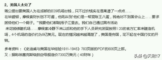 抗战武器十二：拥有十大缺点的绍沙轻机枪，和看起来很美的美械师