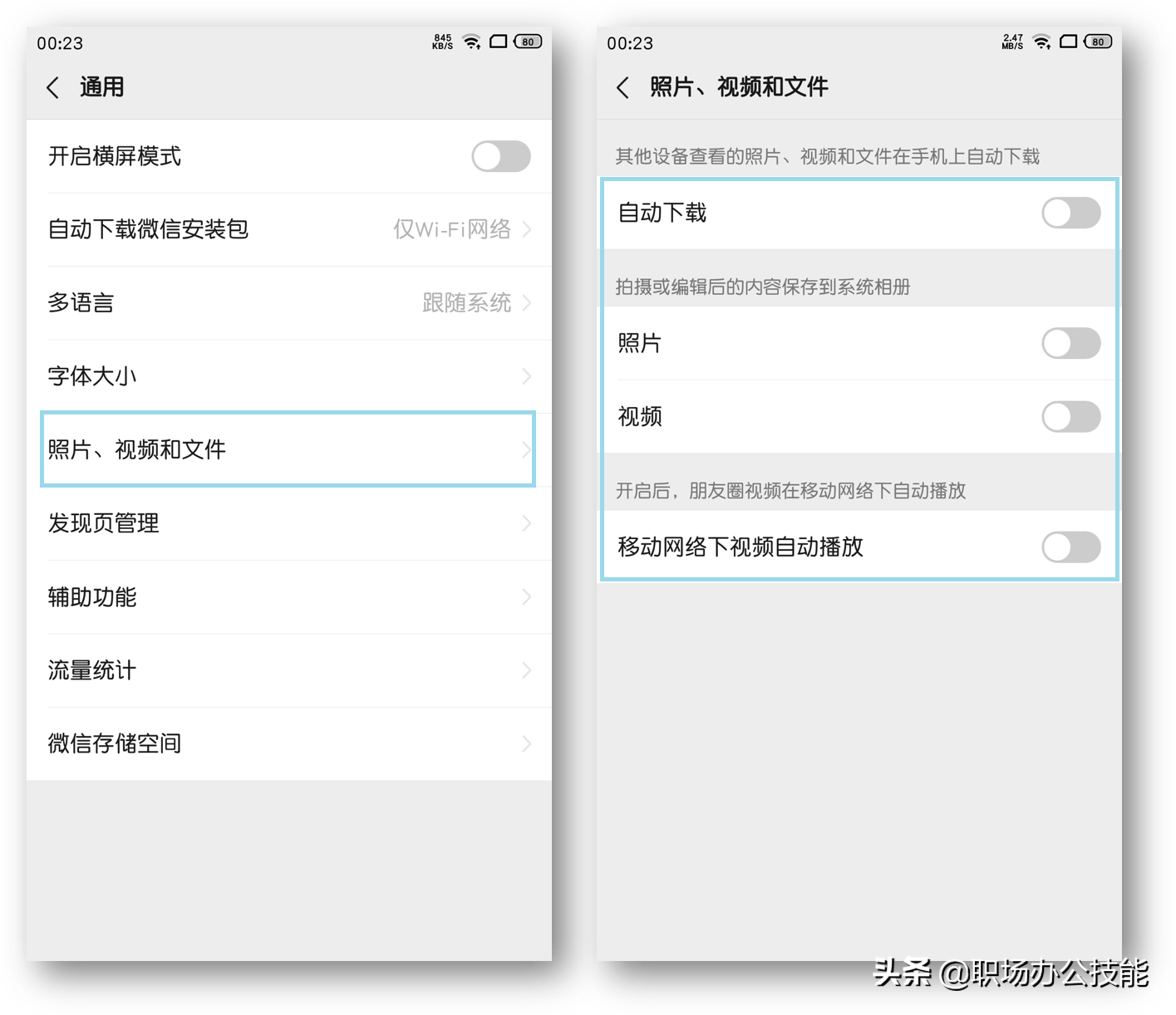 手机卡顿只清理垃圾是没用的，关闭这几个开关，比新手机还好用