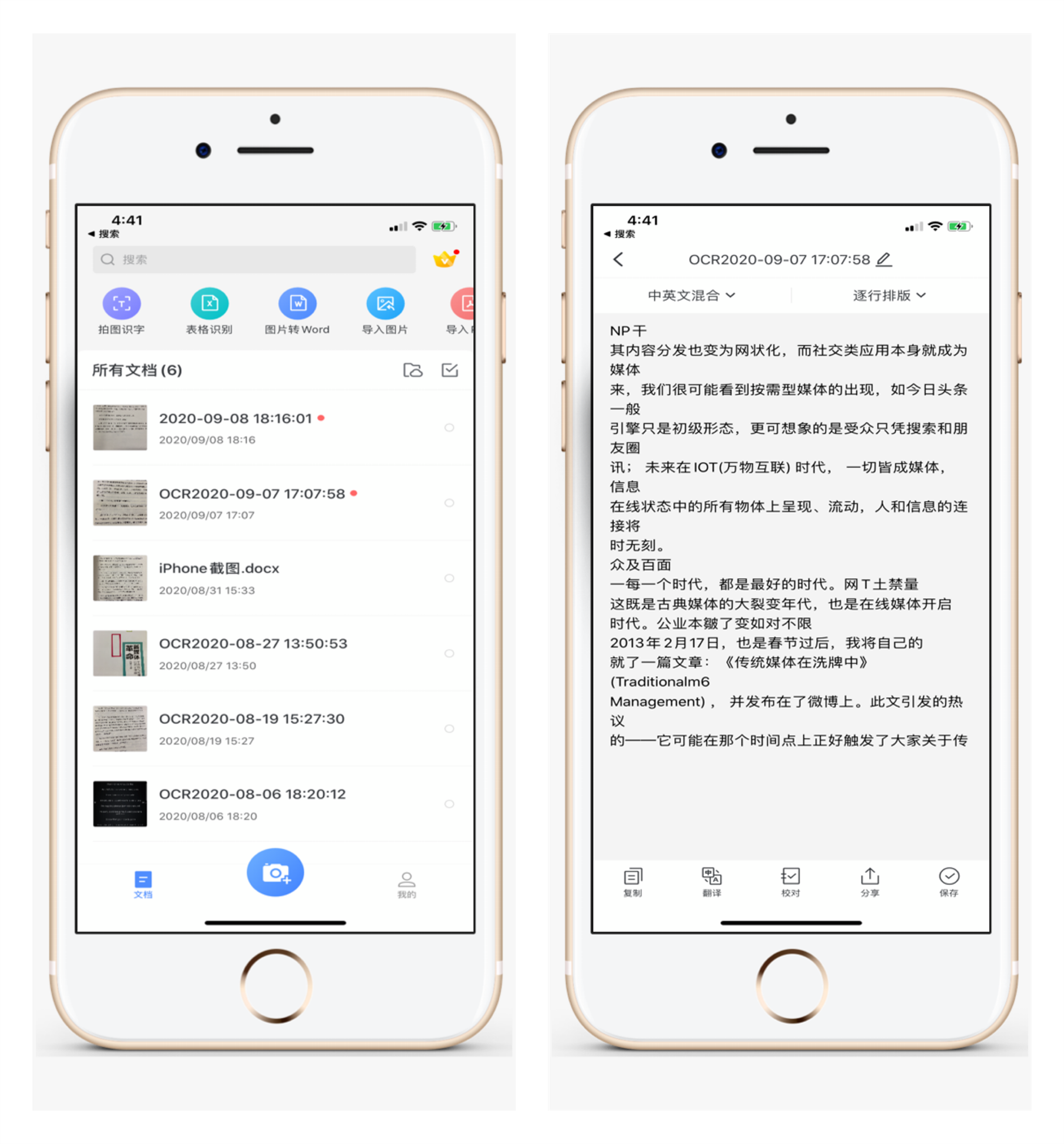 原来iPhone自带扫描仪！纸质文件1秒变电子档，看完涨知识