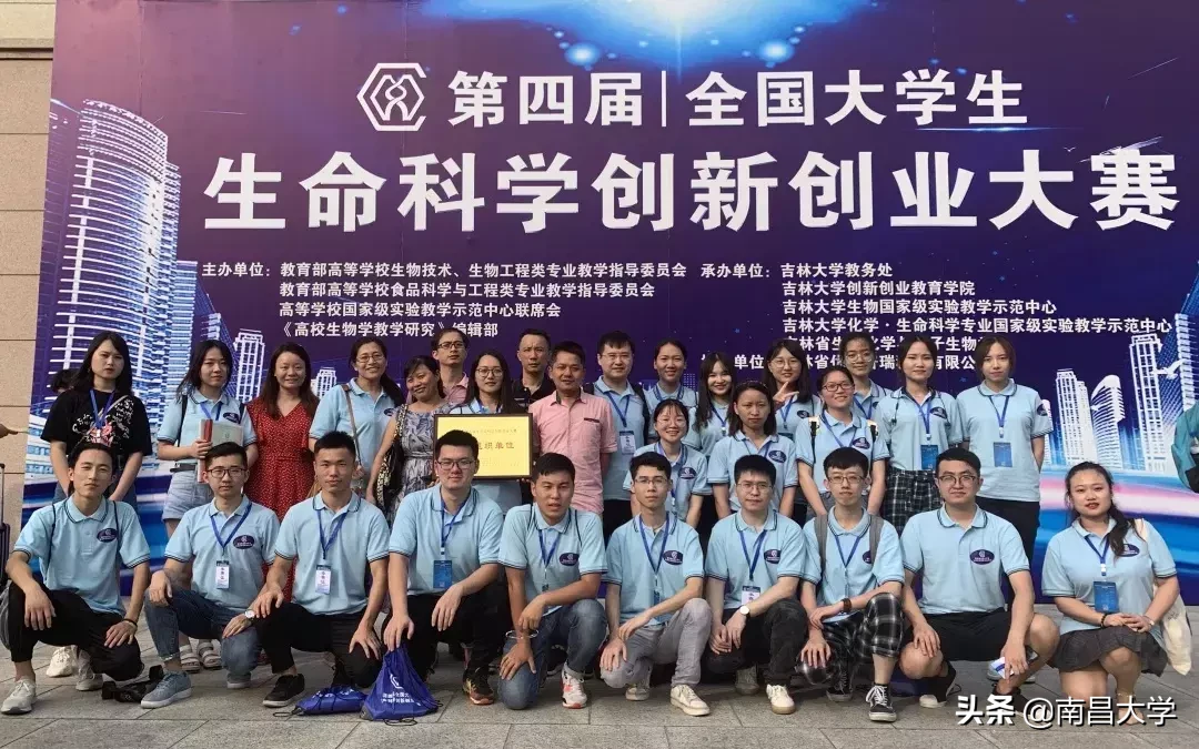 南昌大学生命科学学院（生命科学界的全国大学生双创大赛）