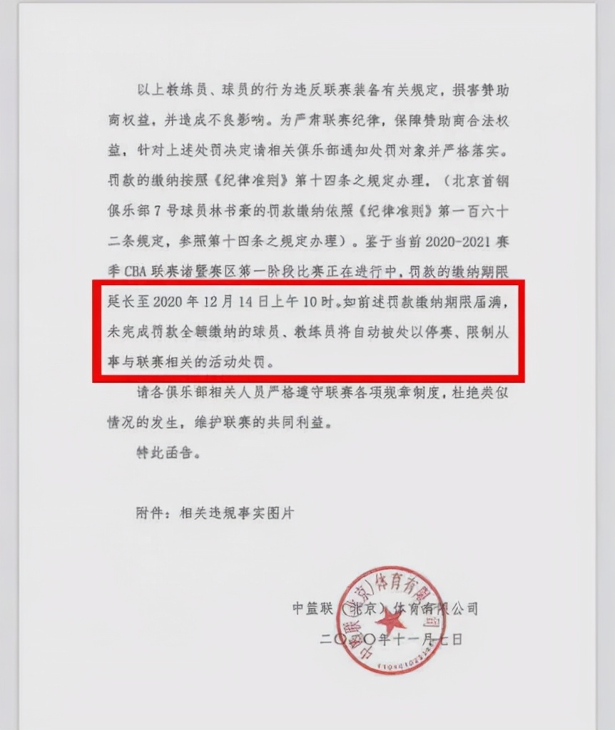 白浩天为什么没有打cba(郭艾伦缺席CBA，因为伤病还是钱？联赛罚款无头公案大起底)