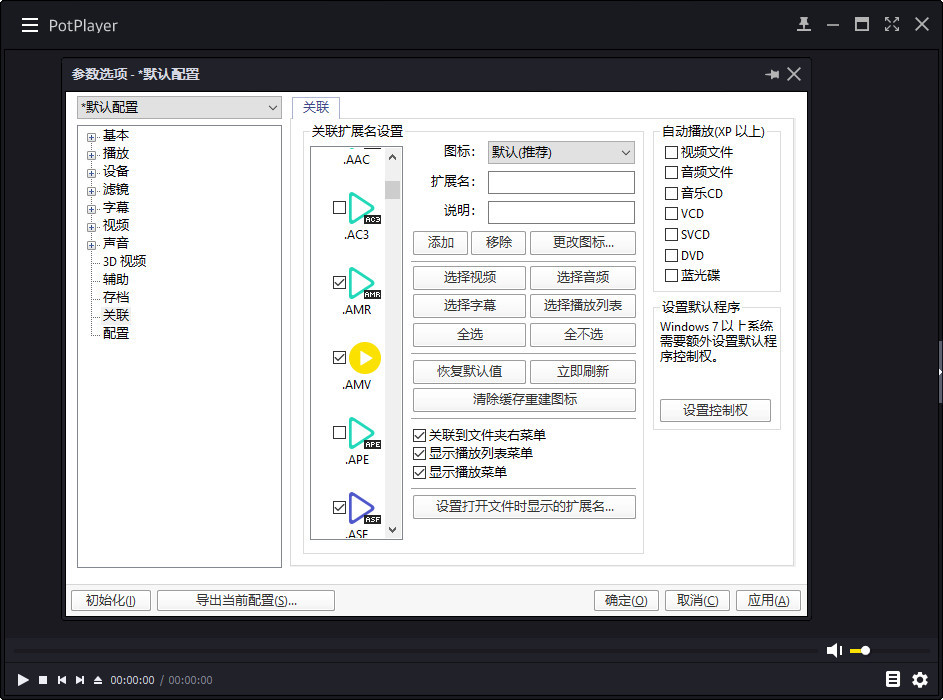 Windows電腦必裝的10款軟件，個個都是精品