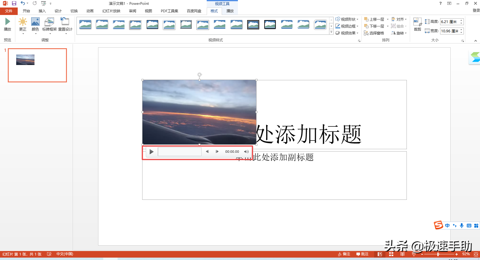 如何在ppt中加入视频（PPT文档中嵌入视频操作方法）