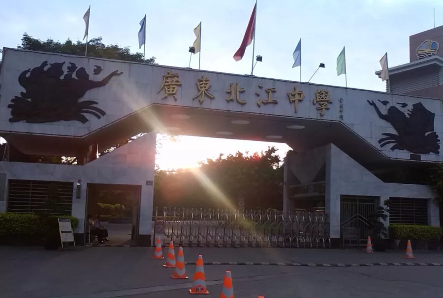 韶关这些高中已公布