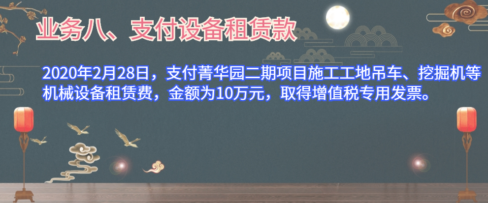 建筑会计业务还不够精通？请收下这73个常见建筑会计业务处理