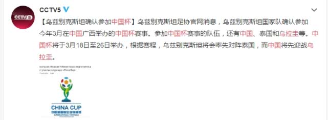 中国杯赛程(中国杯赛程公布！男足太勇敢，上届被灌6球，这届对阵更厉害的队)