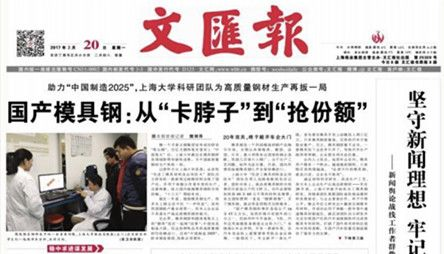 上海大学：中国大陆