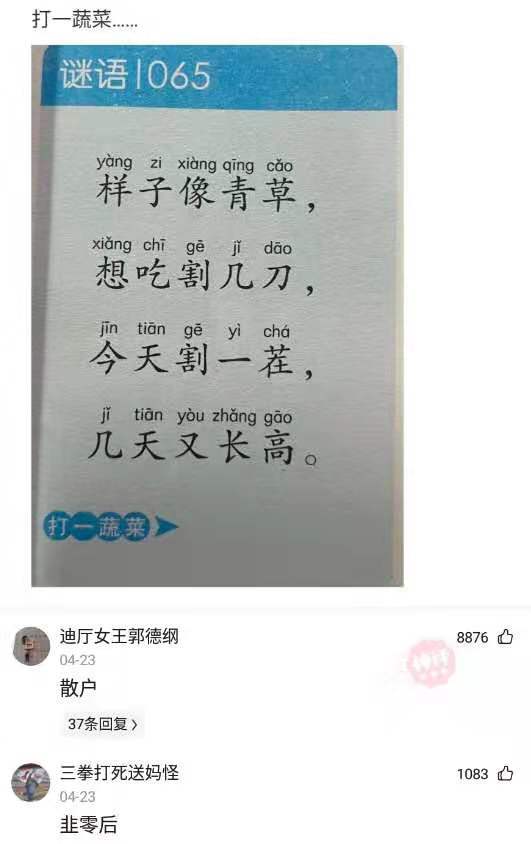 “本人姓连，宝宝快出生了该起个什么名字？”这届网友太坏了