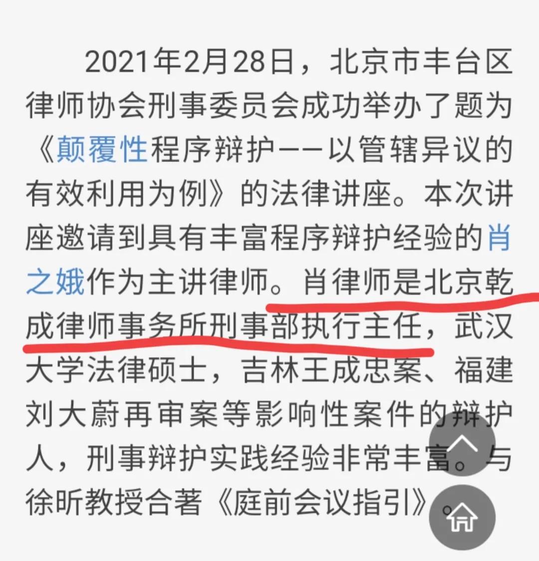 徐昕律师无罪辩护