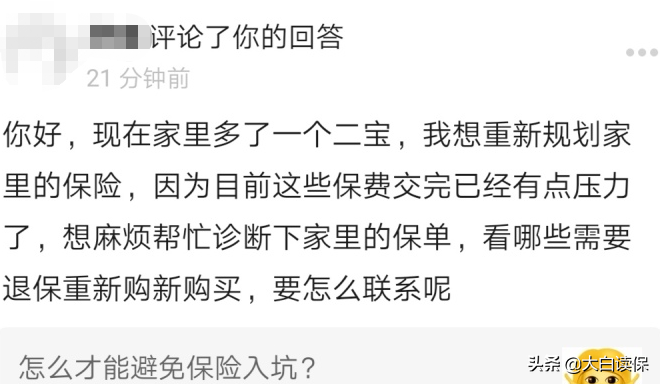 记住这一点，买保险绝对不会被坑！建议你收藏转发