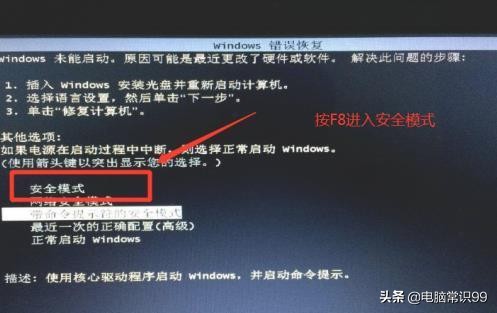 电脑windows打不开（笔记本windows未能启动怎么修复）(3)