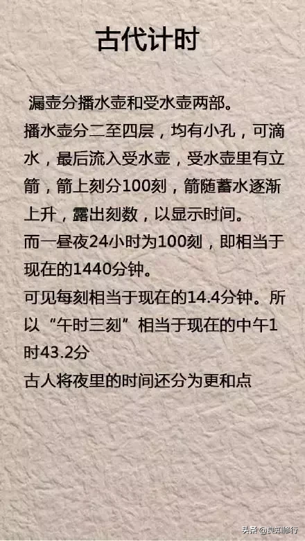 一个时辰有几刻(中国传统的十二个时辰)