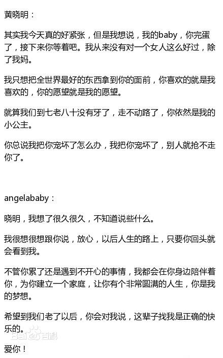 黄晓明和杨颖离了婚吗？世纪婚礼成泡沫-第57张图片