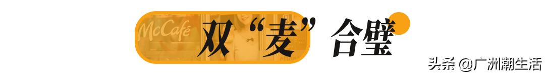 麦咖啡x噢麦力「燕麦拿铁」来了，这才是YYDS