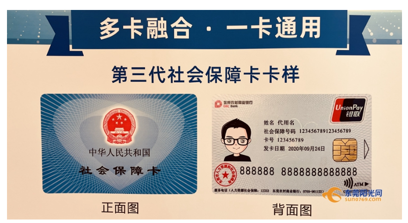 新社保卡,新社保卡要激活才能用吗