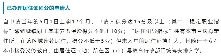 无房无户籍孩子上成都求学的途径，你了解吗