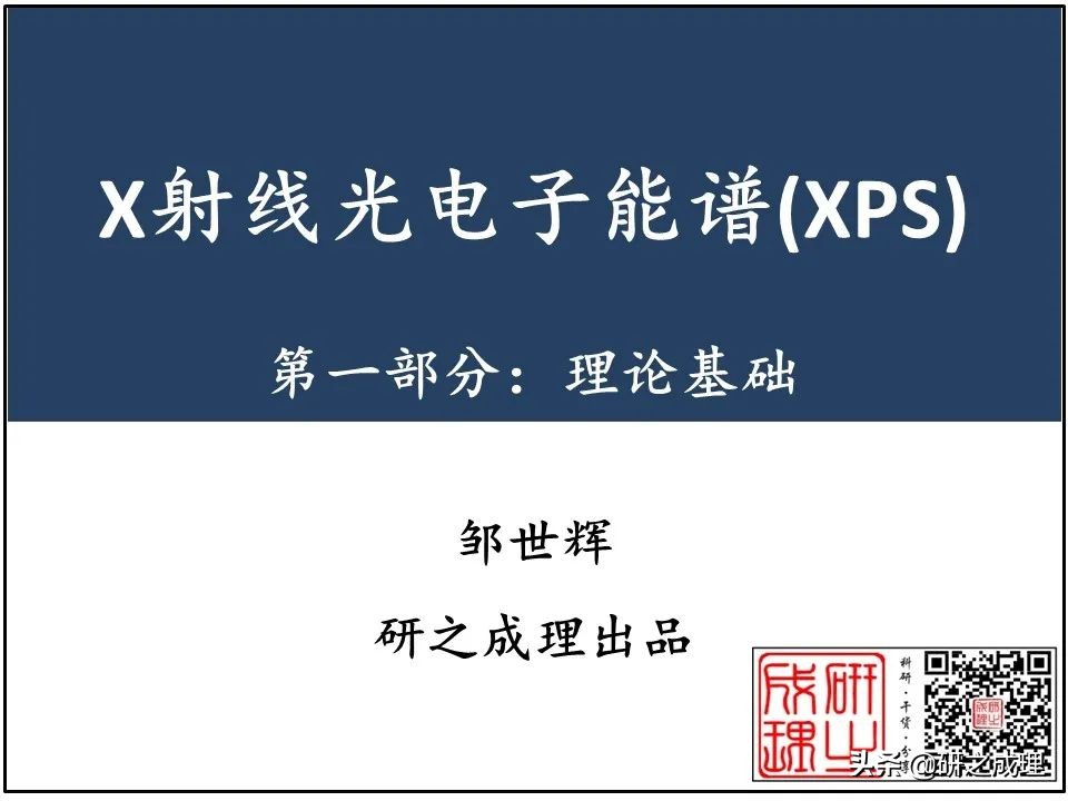 超级干货 | XPS公益讲座PPT+视频回放来啦