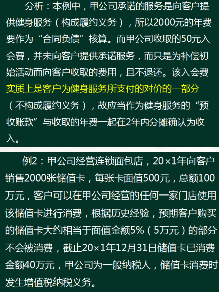 会计人注意了！新收入准则下新增科目的应用解析，抓紧收藏了