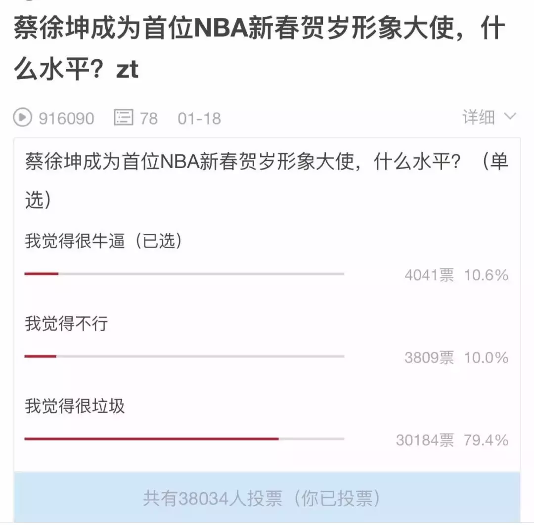 蔡徐坤NBA大使(蔡徐坤给NBA当形象大使，凭什么？)