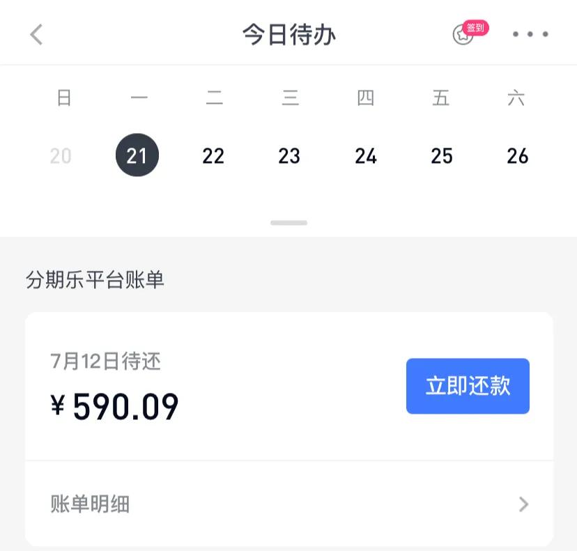 兄弟们 网贷终于还完 成功上岸了