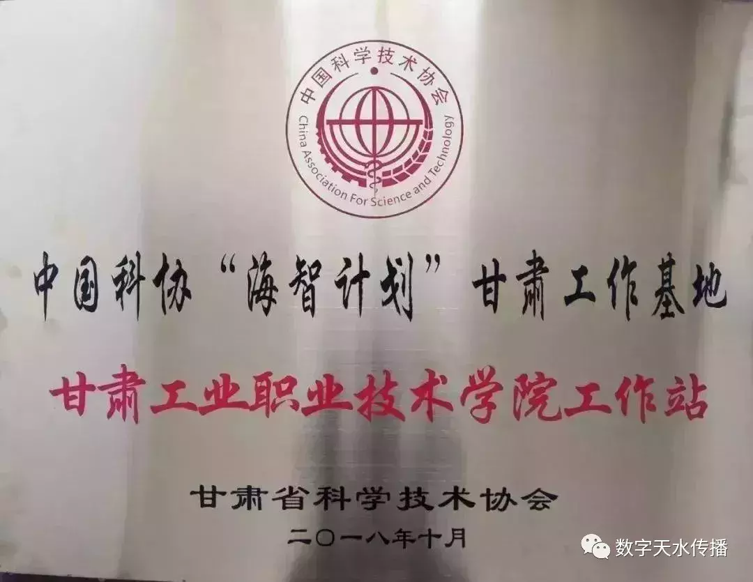 关注| 优质教学资源 美好就业前景 欢迎报考甘肃工业职业技术学院