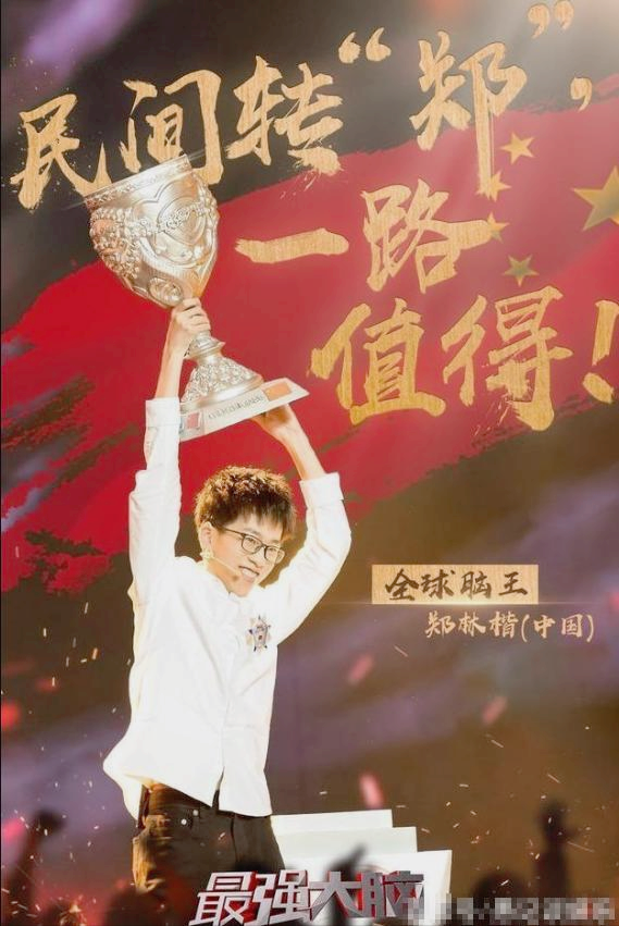 高考个人简历（天才少年）