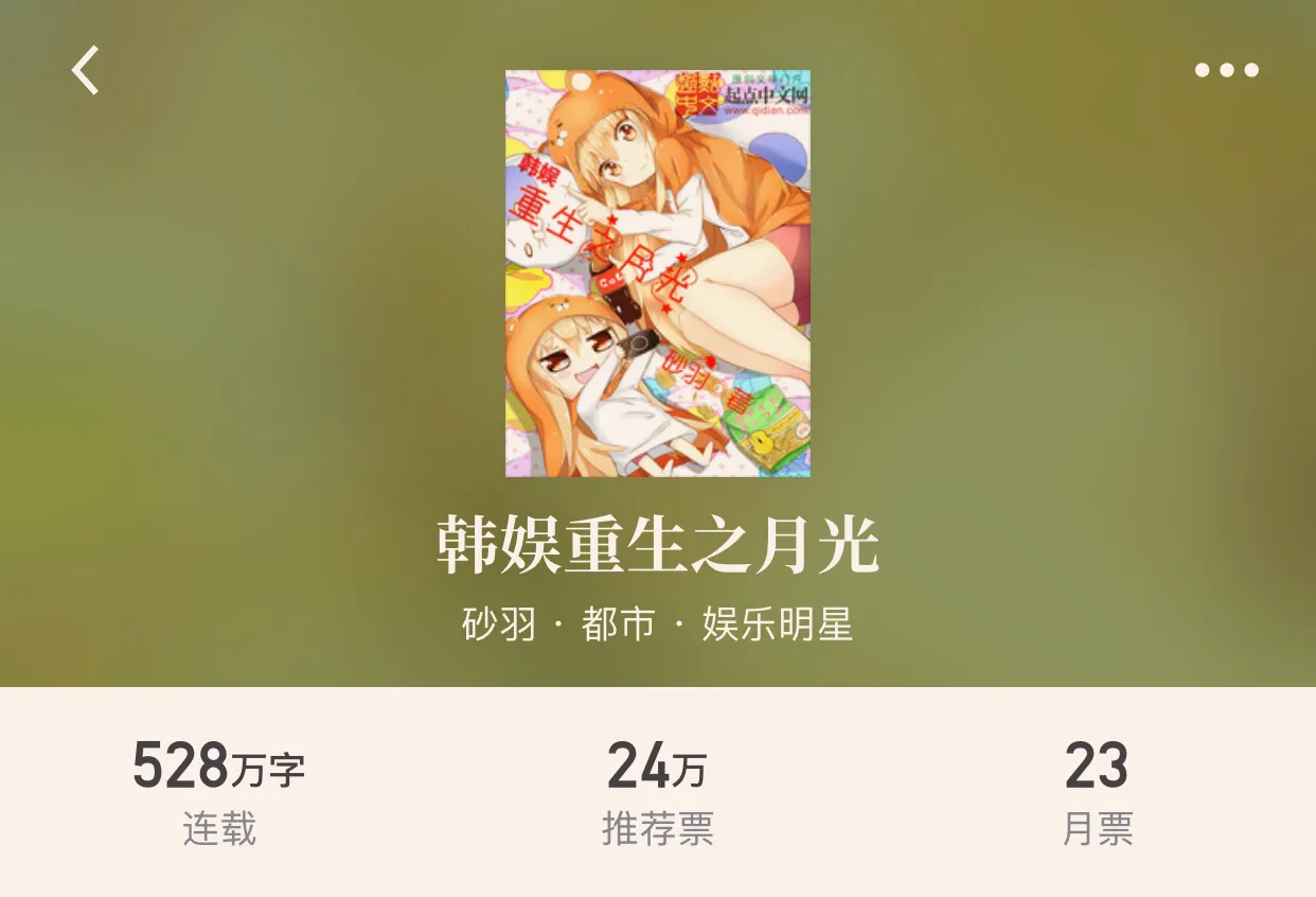 “八本破2000章的都市小说”来来往往都市人生，都市繁忙一眼而过