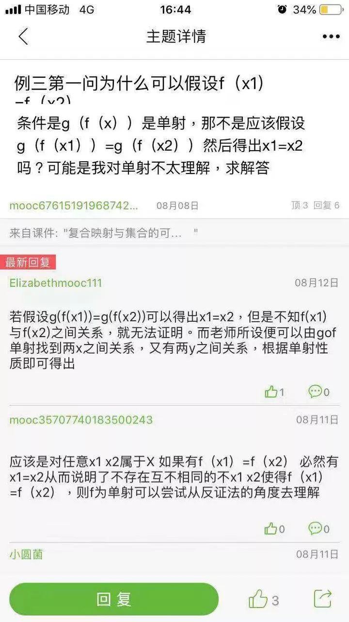 超17200人参与！浙大开设高中升大学的数学衔接课，太火爆！