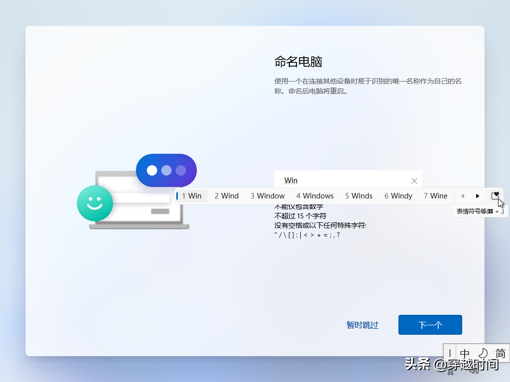 「装个系统」教你安装Windows 11 全程展示，精彩无限